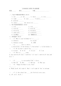 人教版英语七年级上册7-8单元测试题