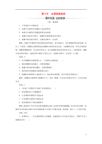 高中物理第三章电磁感应第六节自感现象涡流检测选修1-1教案
