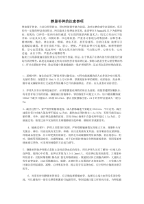 静脉补钾的注意事项