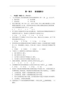 静载师题及答案