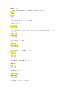 2017高校教师资格证岗前培训《教师职业道德修养》题库