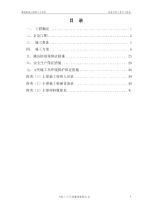 桩基首例工程开工报告