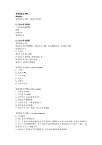 非营利组织营销