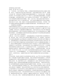 非阻塞性冠心病治疗进展
