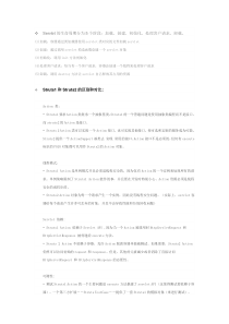 面试常见问题-Servlet