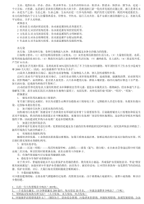 面谈准备材料