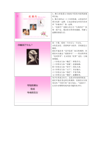 韩老师花清丹