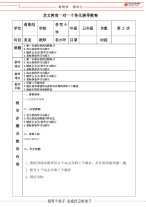 音标课件教案2