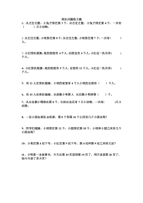 排队问题练习题
