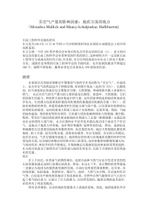 页岩气产量的影响因素