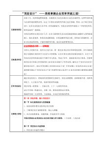 顶层设计课程大纲-邱明俊