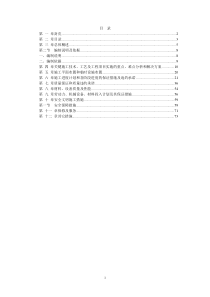 植物园改造工程