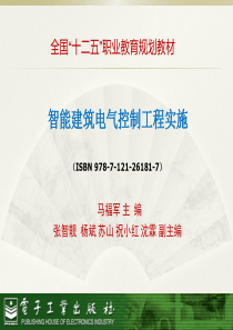 项目4-任务41电梯控制实施