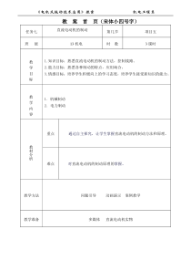 项目五,任务七直流电动机的制动