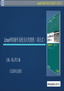 项目五配置与管理磁盘.