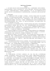 武汉大学研究生英语教材全文翻译of-unit-2-3-4-5-7