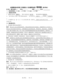 黛玉葬花-教案(教师版)