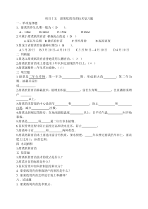 项目十五甜菜纸筒育苗技术复习题