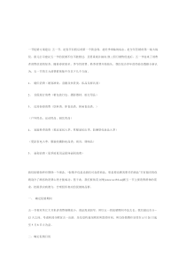 项目可行性研究报告超市商业促销活动方案