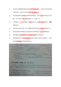 项目生命周期的初始阶段是项目需求识别
