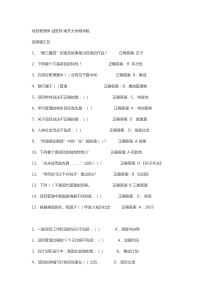 项目管理学