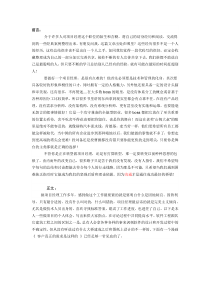 项目管理心得一个项目经理的个人体会经验总结