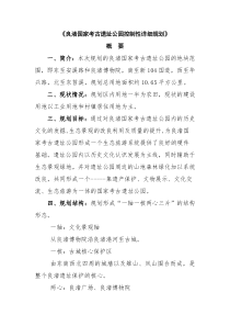 概要doc-余杭区建设局余杭建设余杭规划余杭建筑业管理余