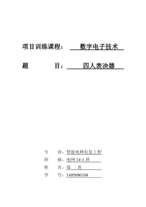 项目训练课程