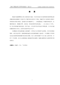 顾涛毕业设计