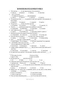 高中英语经典短语习题及答案