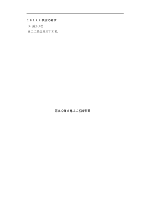 预应力锚索