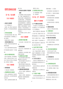 高中政治必修一经济生活必背知识点