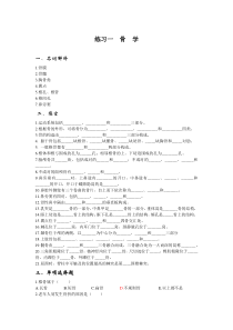 预防系解题库总