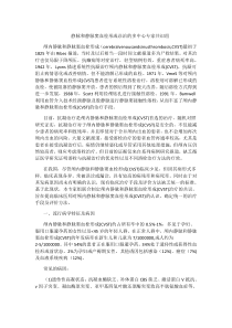 颅内静脉和静脉窦血栓形成诊治的中国专家共识
