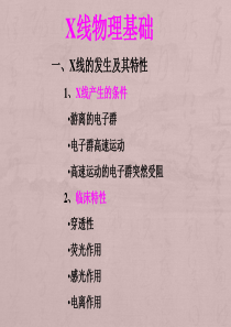 颅脑CT课件(正常与异常).