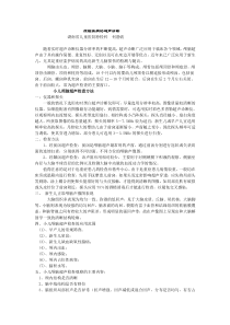 颅脑疾病的超声诊断(新生儿科)