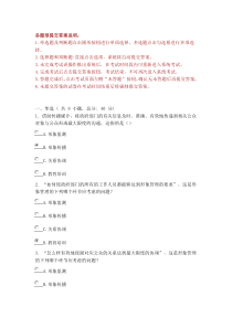 领导人媒体形象优化(下)课程考试90分