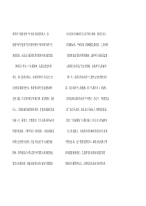 领导班子建设是整个干部队伍建设的重点