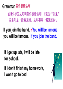 初中英语条件状语从句