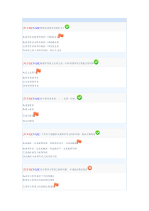 领导科学基础形考1
