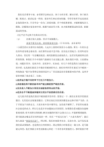 领带---辩证思维整理