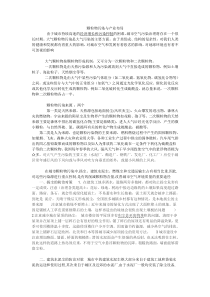 颗粒物污染