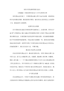 里约中国金牌英雄大盘点