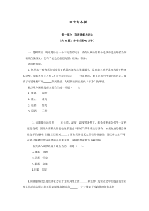 题目-2015年秋季联考
