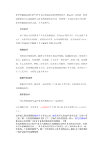 重型颅脑外伤营养治疗