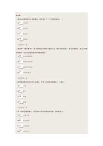 重庆2015年公需科目满分答案
