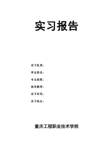 重庆中集汽车物流股份有限公司