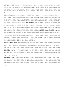 风味物质提取方法-汇总