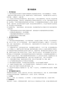 重庆大学图书馆设计赏析