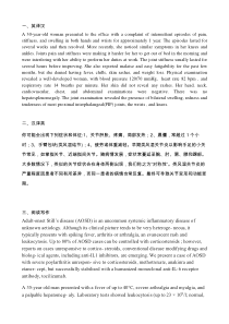 风湿免疫科专业英语